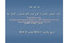 پاورپوینت آشنائی با انواع مبدلها      تعداد اسلاید : 22      نسخه کامل✅