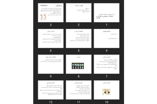 پاورپوینت اختلالات استخوانی در نوزادان و کودکان