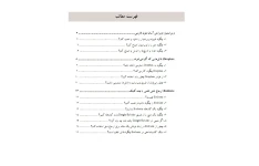   ﻿﻿﻿﻿﻿﻿رایگان﻿﻿﻿﻿﻿﻿﻿﻿﻿ کاربردی‌ترین ﻿﻿﻿جزوه برای تمامی دانشجویان تحصیلات تکمیلی