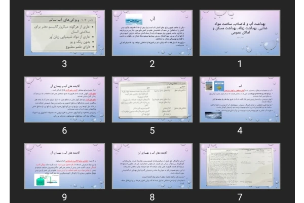 پاورپوینت بهداشت آب و فاضلاب، سلامت مواد غذایی، بهداشت زباله، بهداشت مسکن و اماکن عمومی