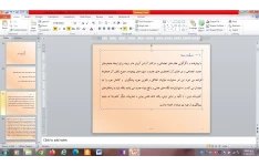 پاورپوینت پیشگیری از وقو ع جرم