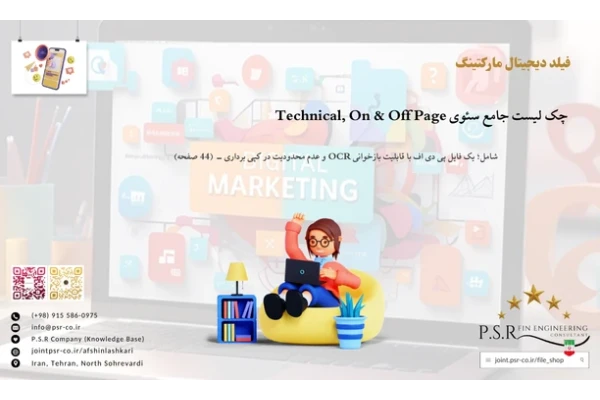 چک لیست جامع سئوی Technical, On & Off Page