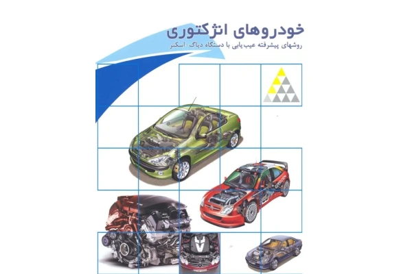 خودروهای انژکتوری، سیستم انژکتور