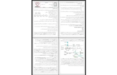 جزوه متابولیسم قند ۳