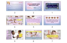 پاورپوینت Pediatric History taking and physical exam