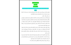 املا درس پنجره های شناخت به همراه پاسخنامه