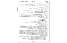 جزوه پاتولوژی بالینی مبحث کلیات و تومور مارکرها و غربالگری