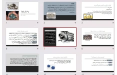 پاورپوینت فلز کبالت و استخراج آن