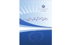 دستورالعمل و راهنمای تغذیه در سنین مدرسه