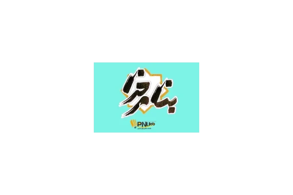 (نسخه کامل)✅           📝جزوه: طرحریزی واحدهای صنعتی              🖊استاد: علی فرقانی              🏛 دانشگاه صنعتی شریف