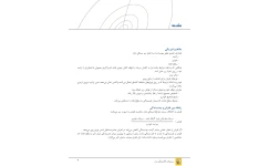 جزوه سیستم‌های کنترل الکترونیکی ترمز L90