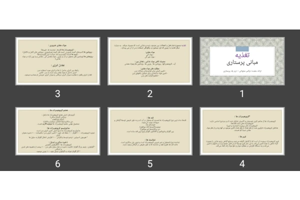 پاورپوینت تغذیه مبانی پرستاری