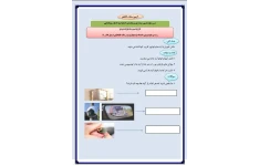 آزمون مداد کاغذی-علوم تجربی-پایه سوم ابتدایی