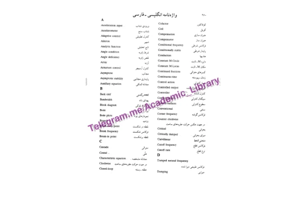 (نسخه کامل)✅           📝جزوه: دیکشنری برق