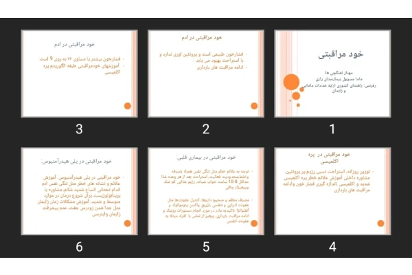 پاورپوینت خود مراقبتی بارداری