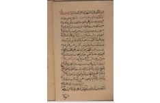 دانلود کتاب ختومات ابراهیم بن کاشانی pdf