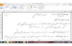 جزوه دستنویس قو اعد فقه جزایی2- دکتر رهبرپور