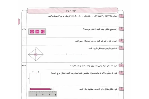 آزمون نوبت دوم رياضى چهارم دبستان از كل كتاب به همراه پاسخنامه