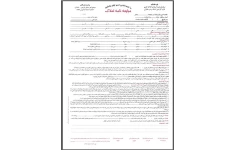 فرم خام مبایعه نامه املاک / جدید و بصورت رنگی در ابعاد A3 , A4 به سه صورت PDF.GPG.WORD