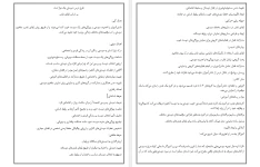 طرح درس روزانه درس دوستی بر اساس ایفای نقش