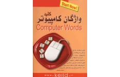 کتاب واژگان کامپیوتر📚 نسخه کامل ✅