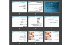 پاورپوینت آناتومی و فیزیولوژی دستگاه تناسلی زن