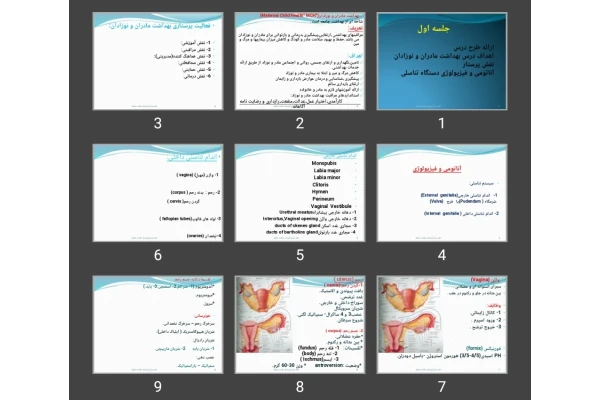 پاورپوینت آناتومی و فیزیولوژی دستگاه تناسلی زن