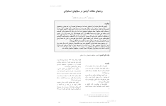 آپوپتوز 🔬 نسخه کامل ✅