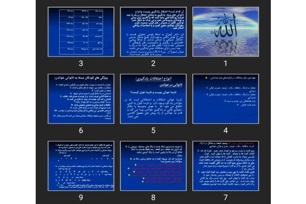 پاورپوینت اختلال یادگیری