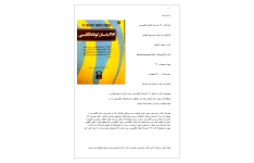 کتاب 26 داستان کوتاه انگلیسی –فریدون اعوانی 📕 نسخه کامل ✅
