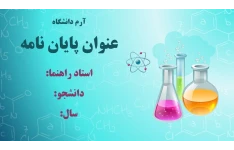 قالب پاورپوینت پایان نامه شیمی و داروسازی