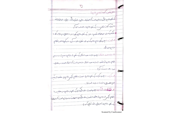 📝جزوه: پول و ارز ۱          🖊ارسالی اعضا          🏛 دانشگاه آزاد                (نسخه کامل)✅