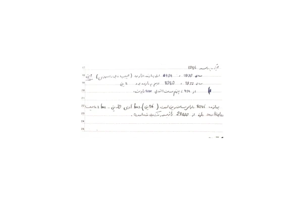 📝جزوه:  ریزپردازنده          🖊استاد : دارابی          🏛 دانشگاه آزاد                (نسخه کامل)✅