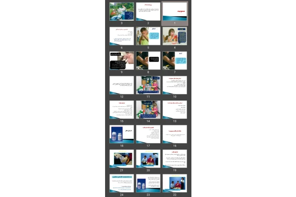 پاورپوینت مسمومیت