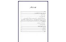 گزارش کارآموزی در شرکت پارس خودرو (واحد تغذیه خطوط برلیانس)