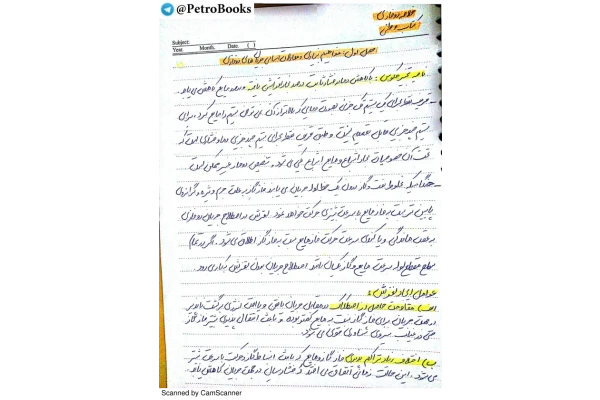 (نسخه کامل)✅           📝جزوه: سیالات دوفازی