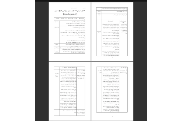 طرح درس روزانه نقاشی برای قصه هنر اول دبستان