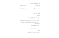 طرح درس روزانه آموزش وقف