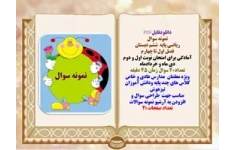 نمونه سوال ریاضی پایه ششم دبستان فصل اول تا چهارم آمادگی برای امتحان نوبت اول و دوم