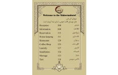 طراحی قالب بروشور اتاق هتل