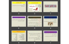 پاورپوینت خانواده های آسیب پذیر، طلاق و اعتیاد