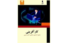 pdf کتاب کارآفرینی