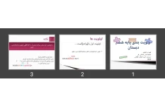 پاورپوینت اولویت بندی محاسبات ریاضی پایه ششم دبستان