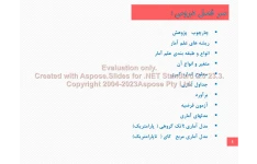 پاورپوینت تحلیل آماری بارویکرد پایان نامه نویسی      تعداد اسلاید : 102      نسخه کامل✅