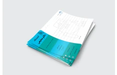 سربرگ آزمایشگاه کد 9764