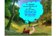 درسنامه فصل۷ ریاضی پایه ششم   از صفحه 131 تا 144