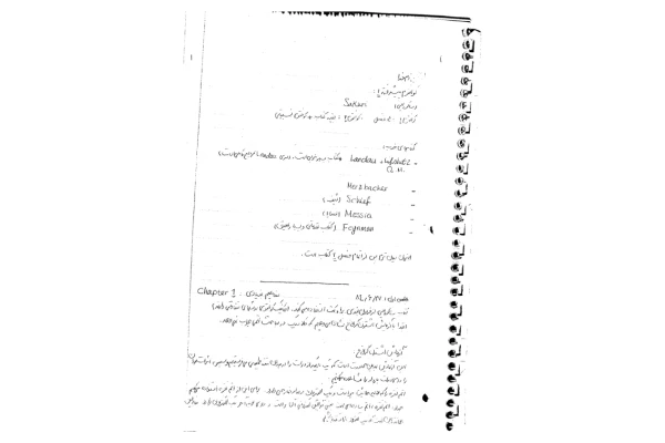 (نسخه کامل)✅           📝جزوه: کوانتوم پیشرفته