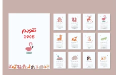 تقویم رومیزی و دیواری 1405 مدل حیوانات کد 5486