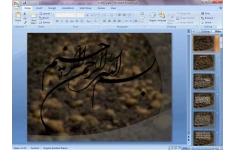 دانلود پاورپوینت کشت سیب زمینی