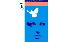 کتاب ِاولین 📖 نسخه کامل ✅